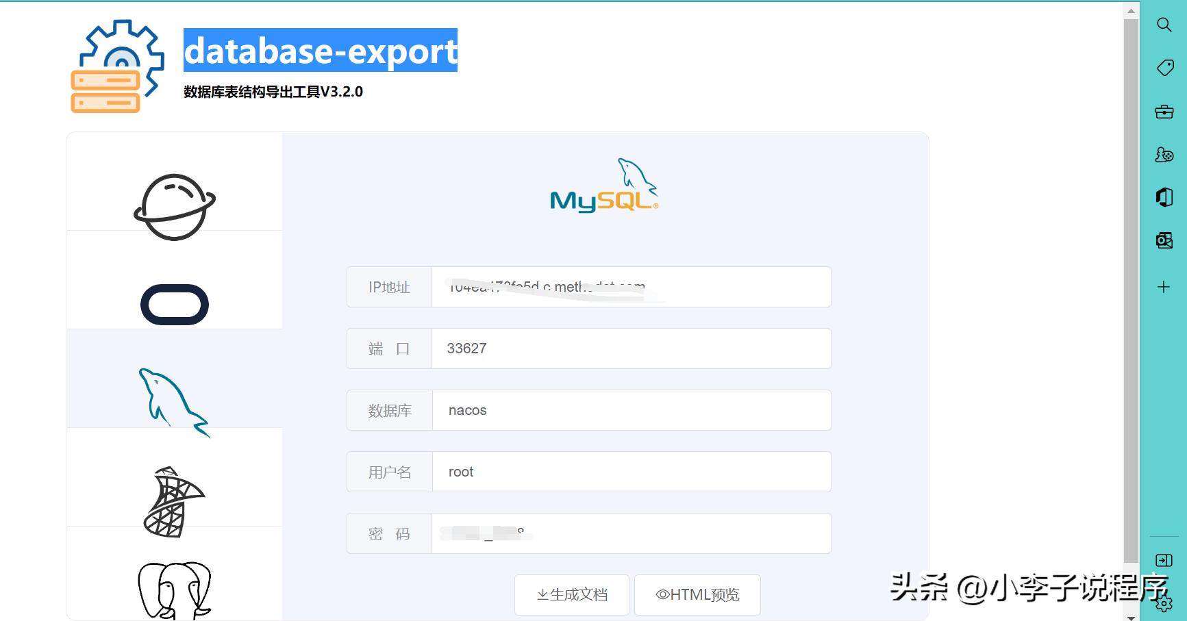 每次更新数据都要更改数据源,每次修改文档都需要点接受修改