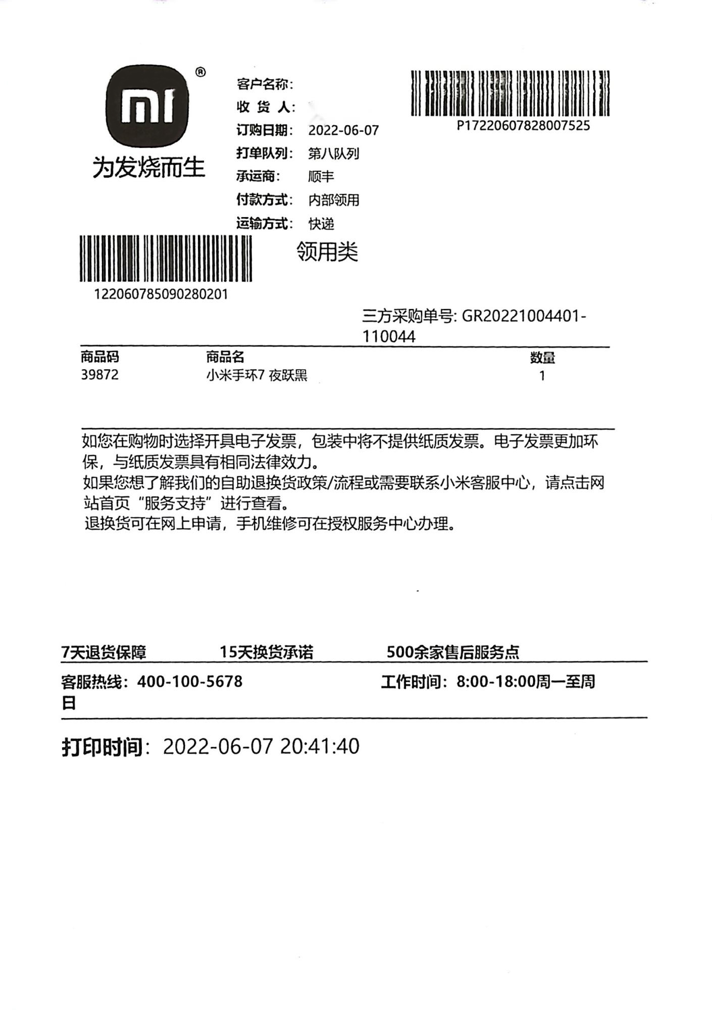 成者et25测评,成者et25和富士通