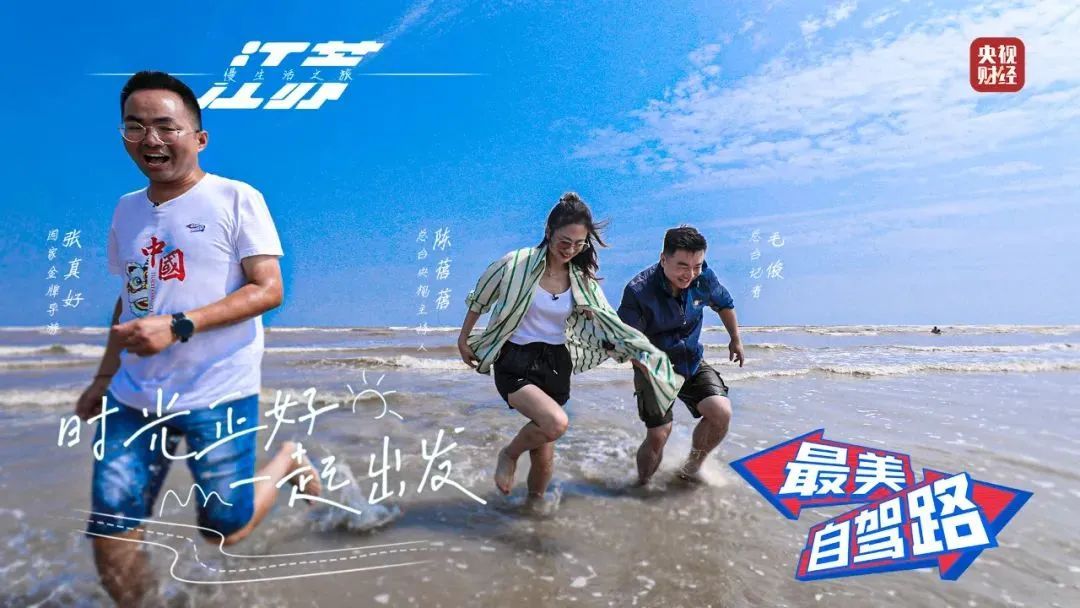 《新闻联播》点赞！国庆假期前两天，央视多个栏目连续聚焦盐城