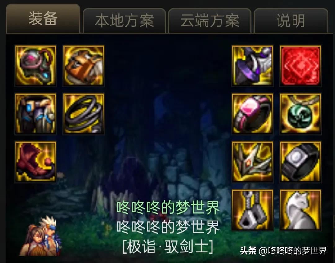 dnf剑宗流派推荐,dnf剑宗所有流派