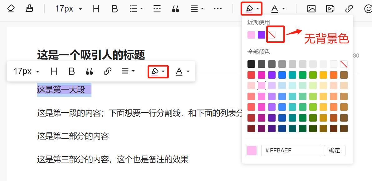 头条文章如何排版对齐,头条原创图文文章排版技巧