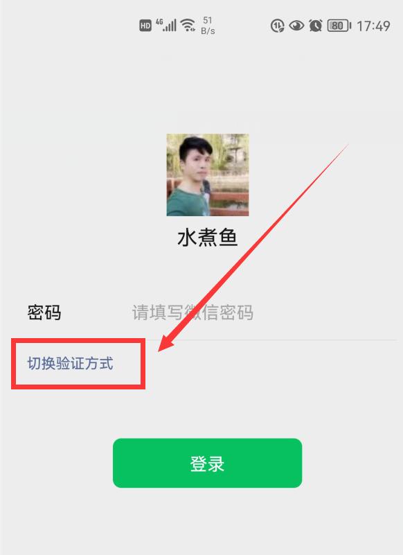 微信解锁密码忘了怎么登录微信,微信忘了密码教我们怎么登录微信