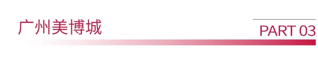 耕耘羊城新美业，开创行业新时代