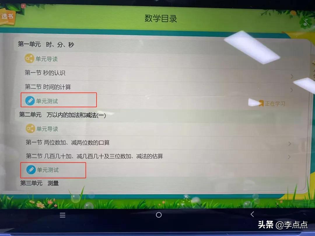 最值得买的学习机评测,推荐几款比较好的学习机
