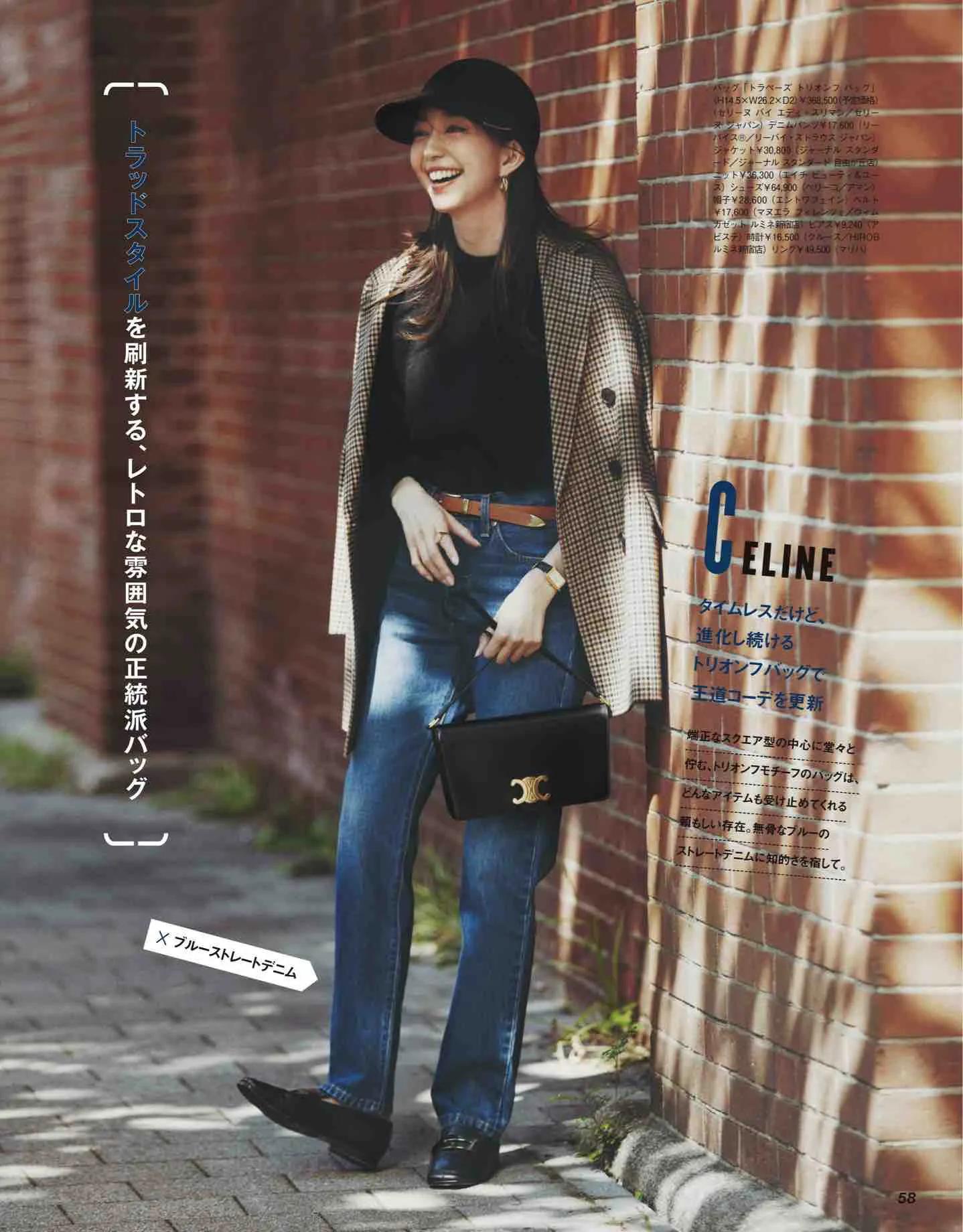 日本时尚杂志《CLASSY》2022/12