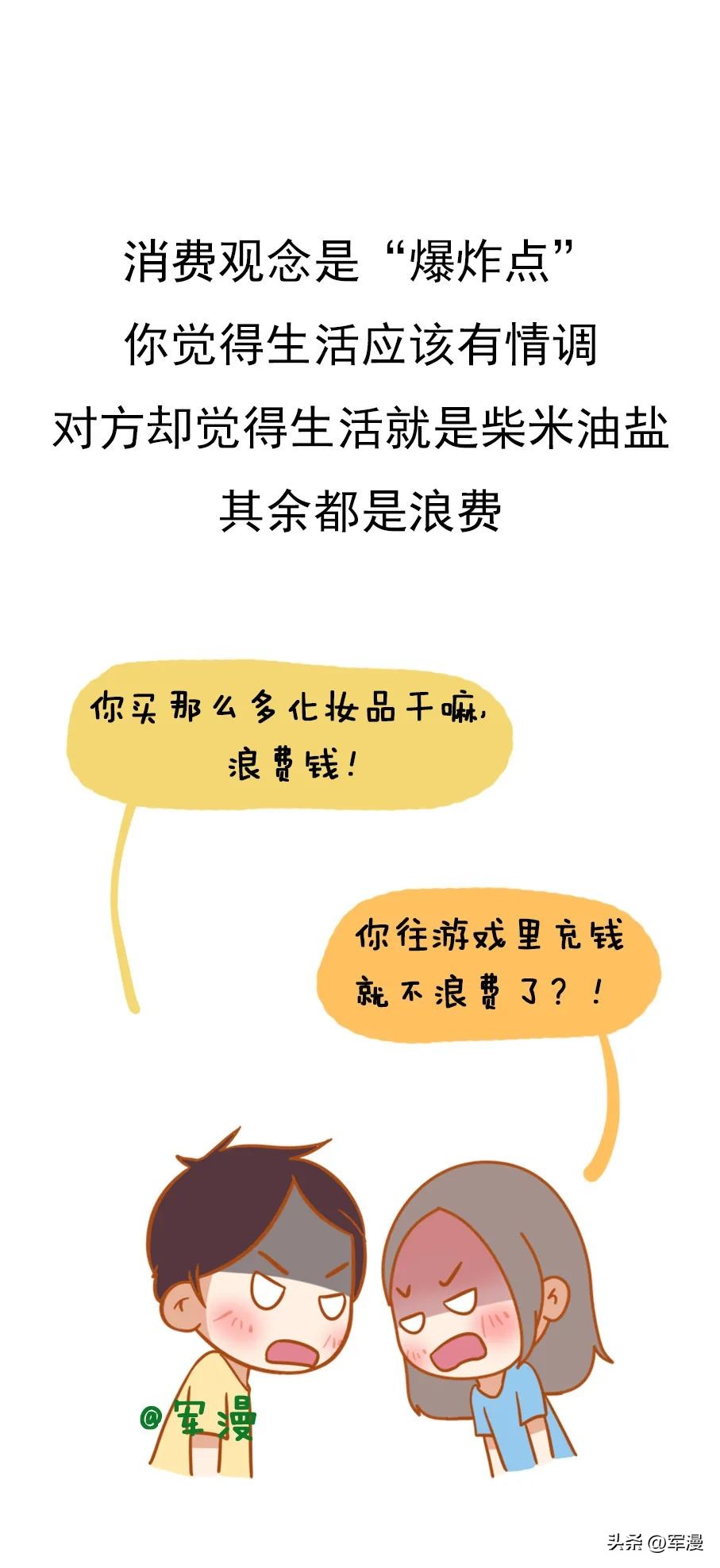 三观不合的夫妻在一起到底有多累,和三观不合的人在一起工作怎么办