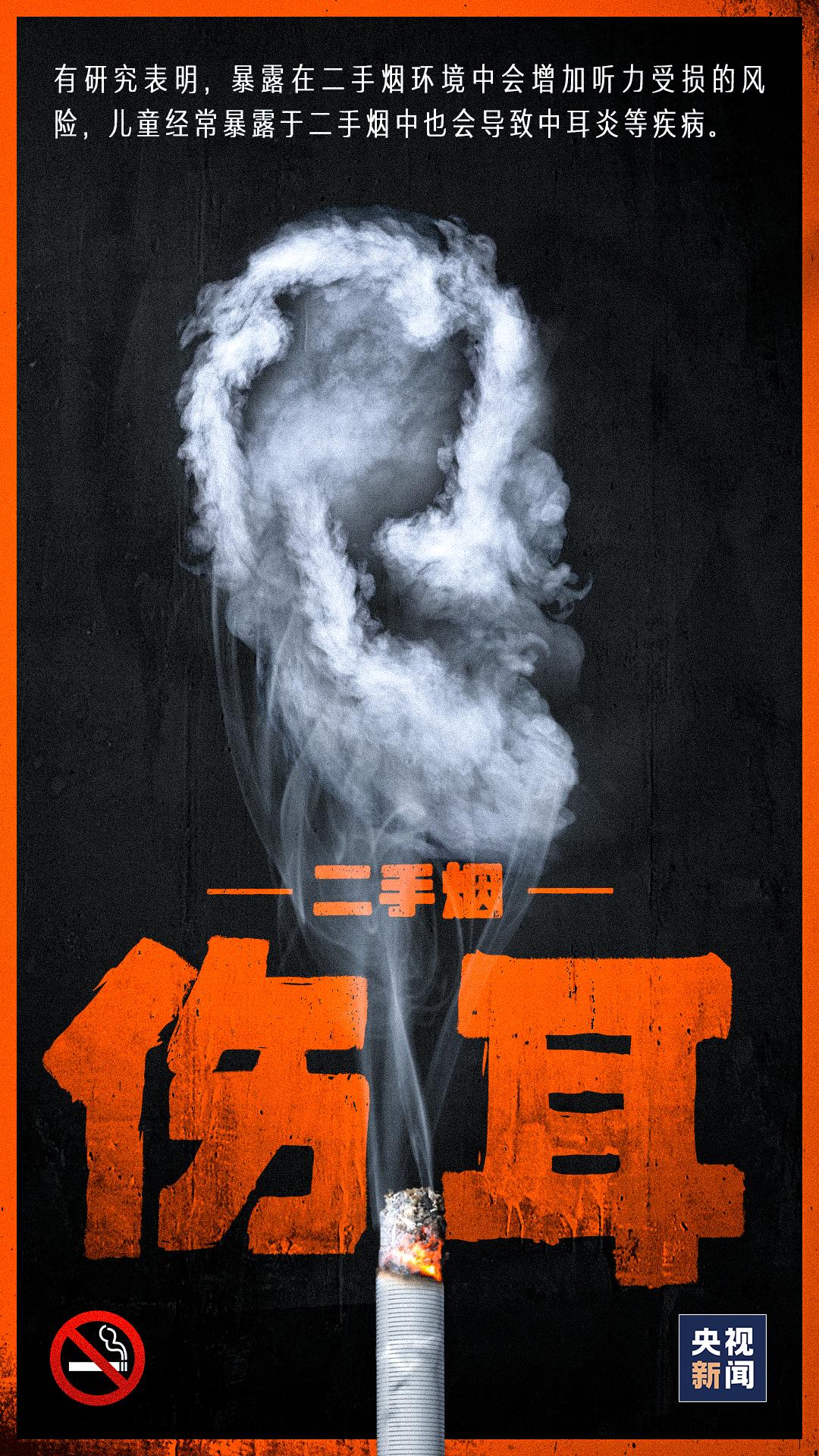 二手烟的危害真的大吗,二手烟对身体造成的危害有哪些