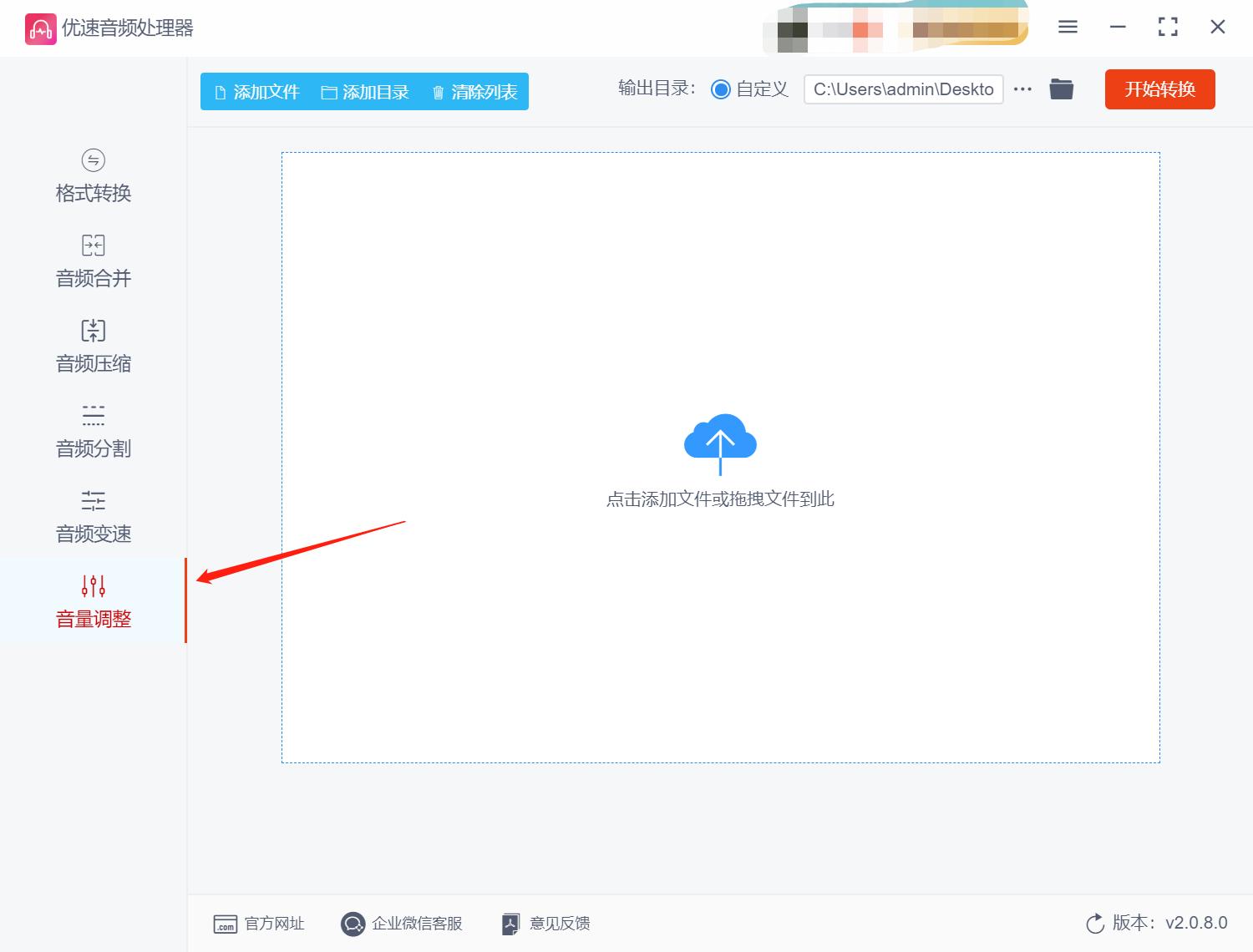 ae怎么调音频音量,如何把音频的声音调到最大