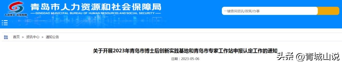 青岛引进博士最新政策,最新青岛博士消息