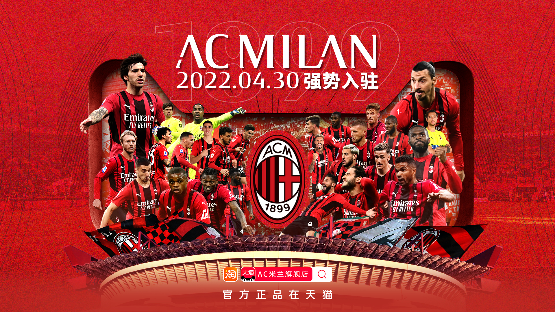 ac米兰官方品牌怎么样,ac米兰中国官方