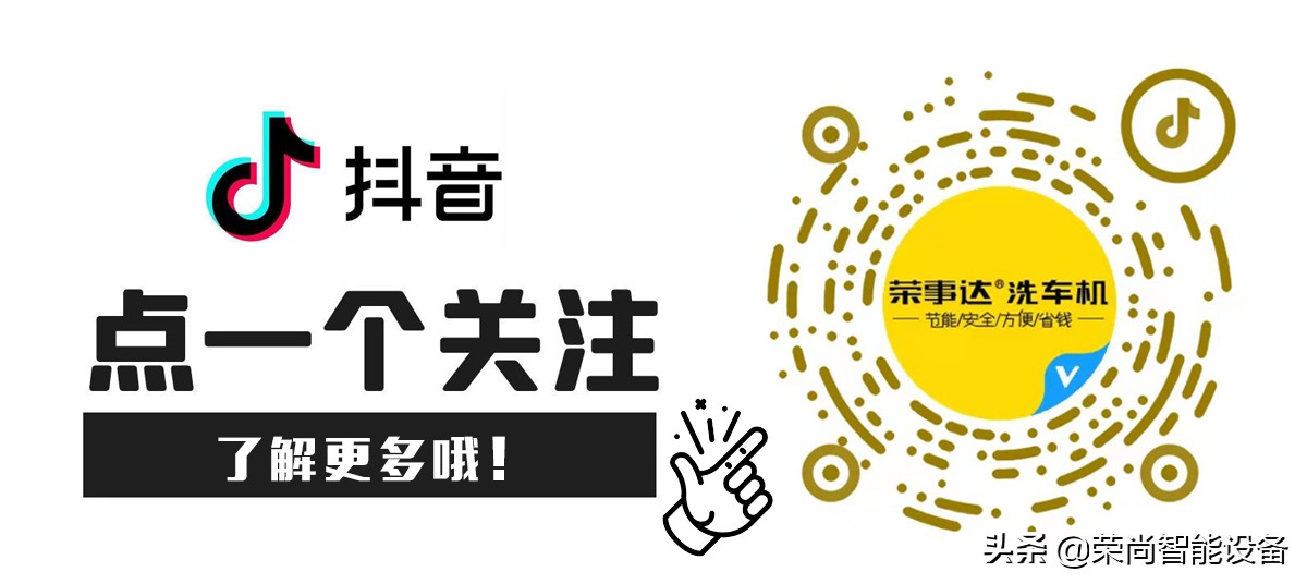 无人洗车店的现状前景,传统洗车店现状