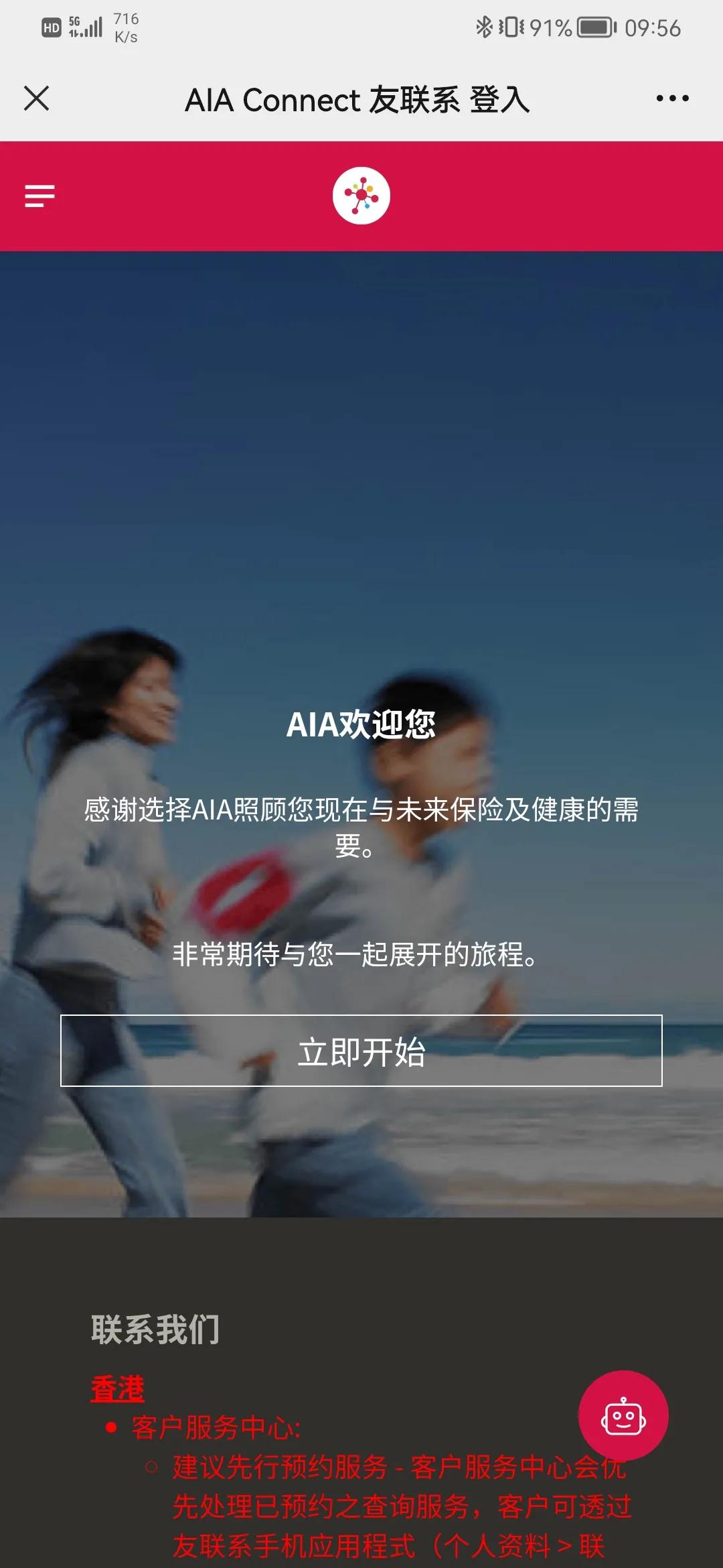 内地友邦保险与香港友邦保险区别,香港友邦保险在内地怎么买