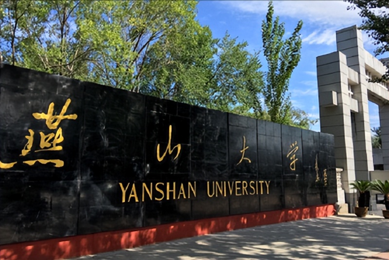 燕山大学艺术类专业有校考吗,燕山大学艺术学院有哪些专业