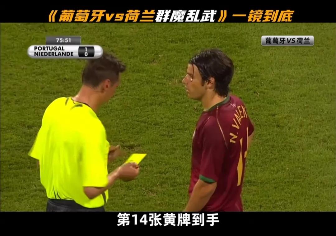 15张黄牌荷兰队多少张,16张黄牌四张红牌的比赛
