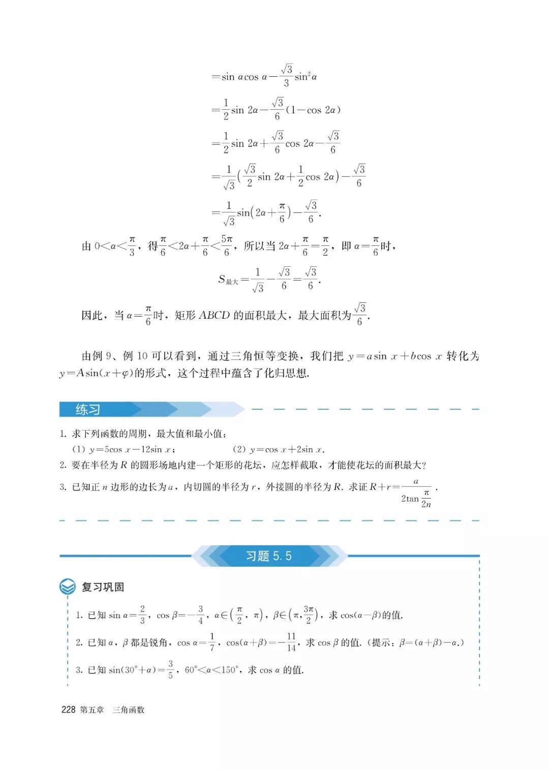 高中选择性必修一数学课本电子版,高一数学必修一课本电子版2022