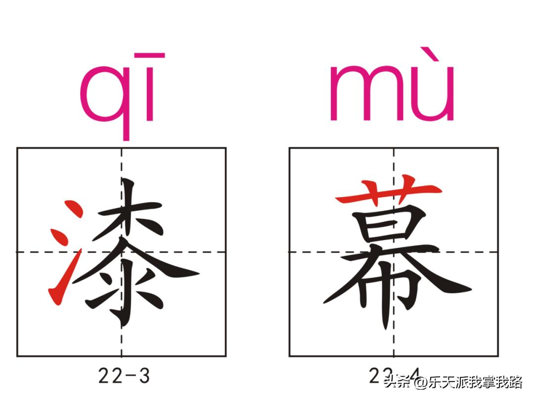 小学五年级语文下册生字卡,部编版五年级语文上册生字卡片