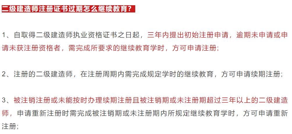 二建证书过期几年了怎么办,二建资格证不注册会过期吗