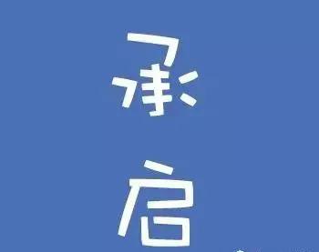 冷成语开头的成语接龙,成语凉字开头的成语接龙