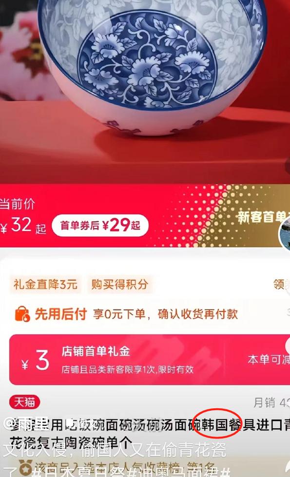 迪奥抄袭中国马面裙，韩国说青花瓷是他们的，文化挪用何时休