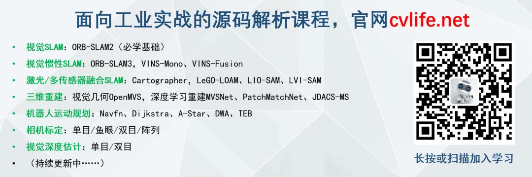 机器人学状态估计、GVINS、FASTLIO2、语义SLAM！学习计划启动