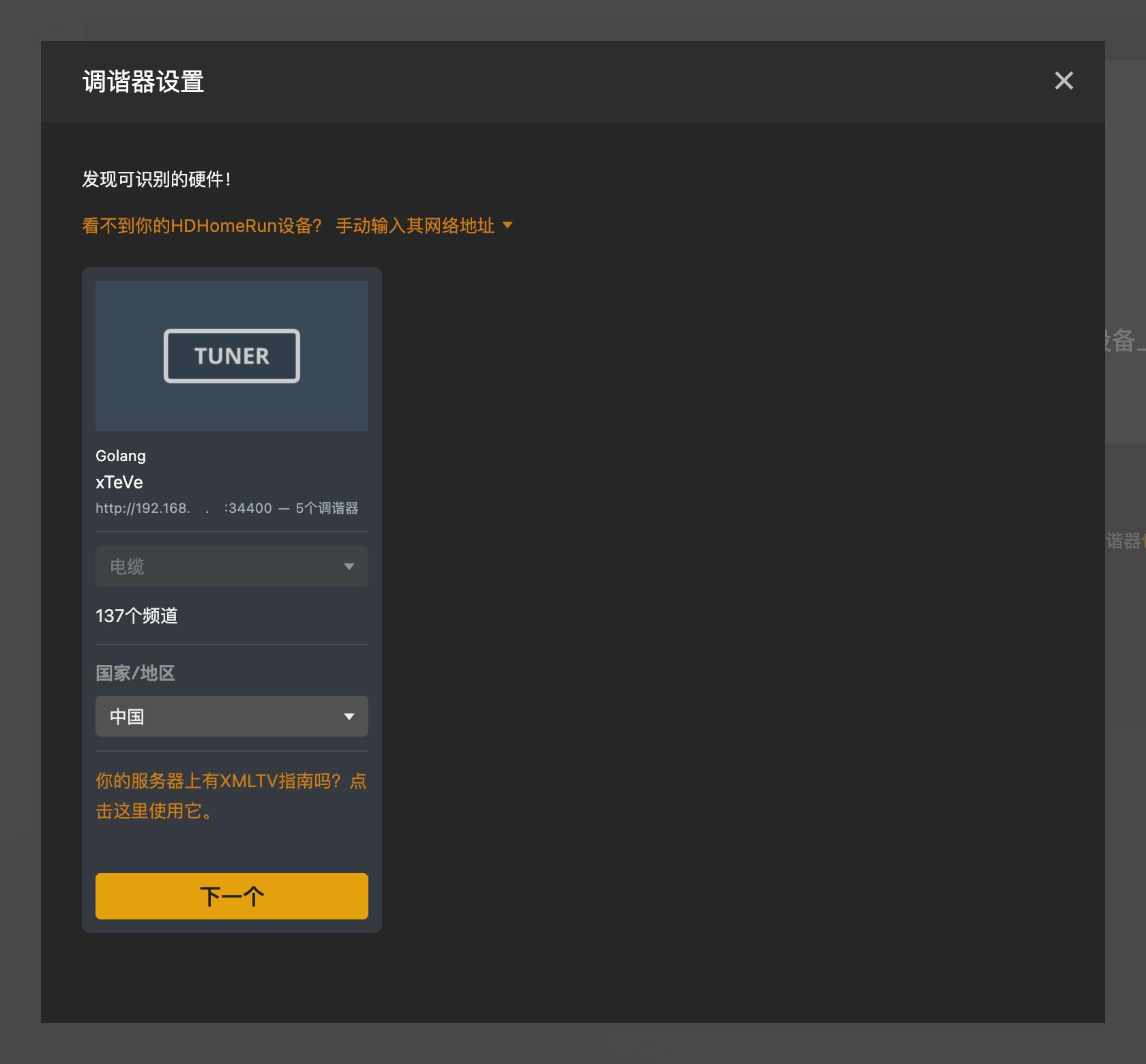 plexiptv,plexiptv直播源