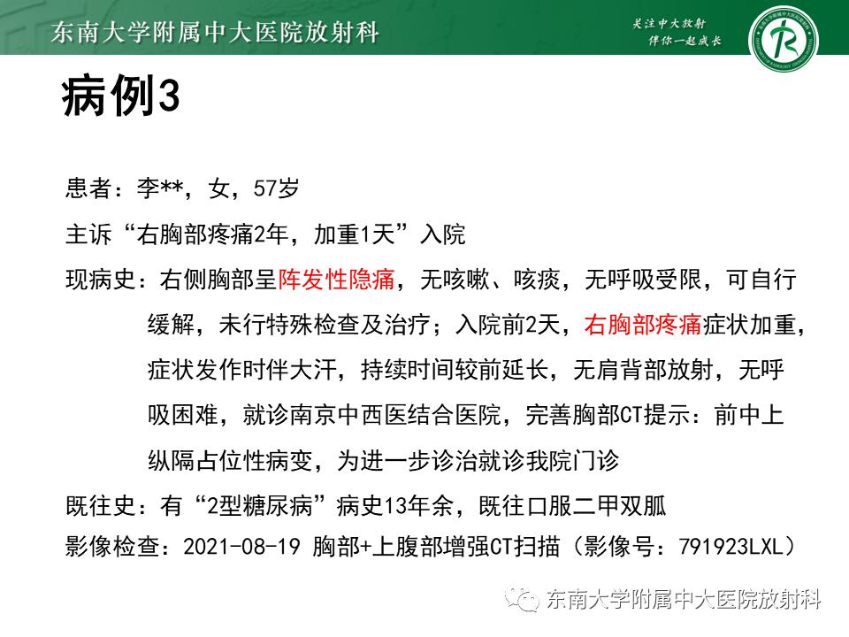 好文分享值得深思,纵隔精原细胞瘤