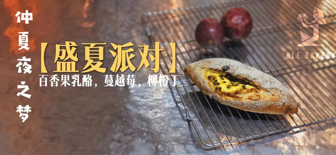 把童话揉进「包崽」！「BLEBAKERY焙林」，将面包回归纯粹
