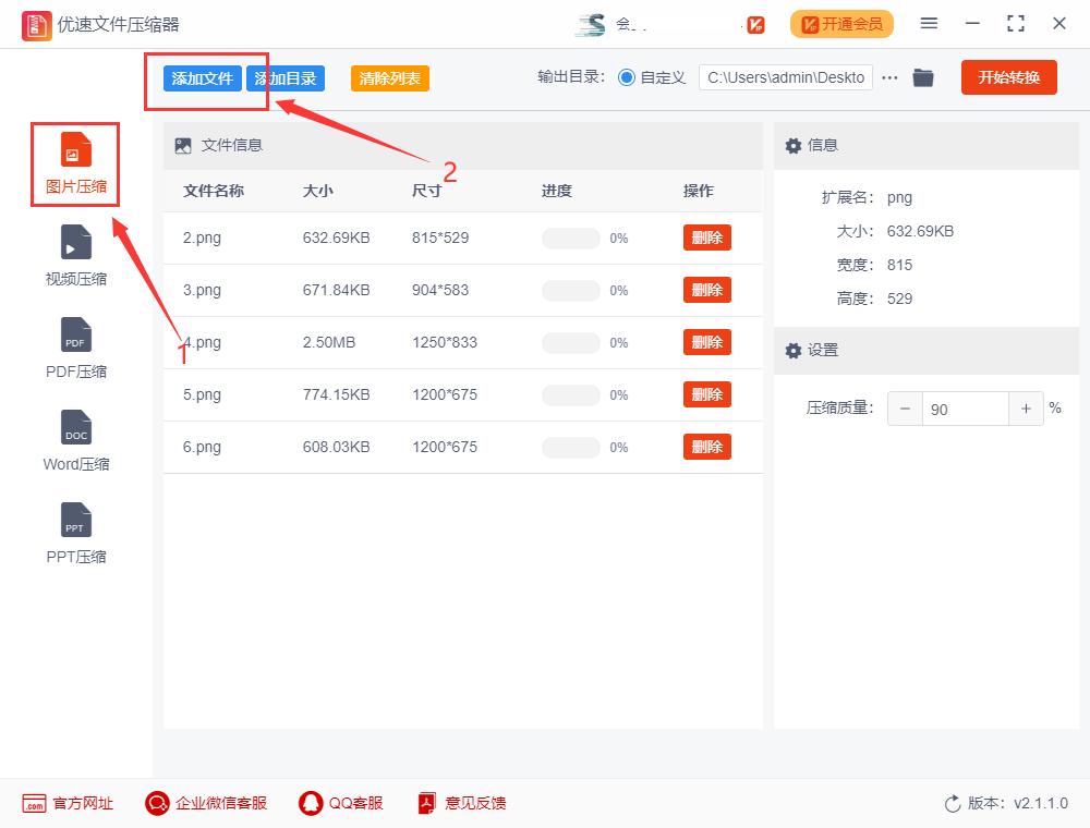 笔记本怎么压缩图片大小,怎么压缩图片大小到1m