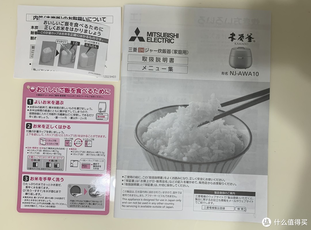 三菱电饭煲说明书图解大全集,ih电饭煲日本