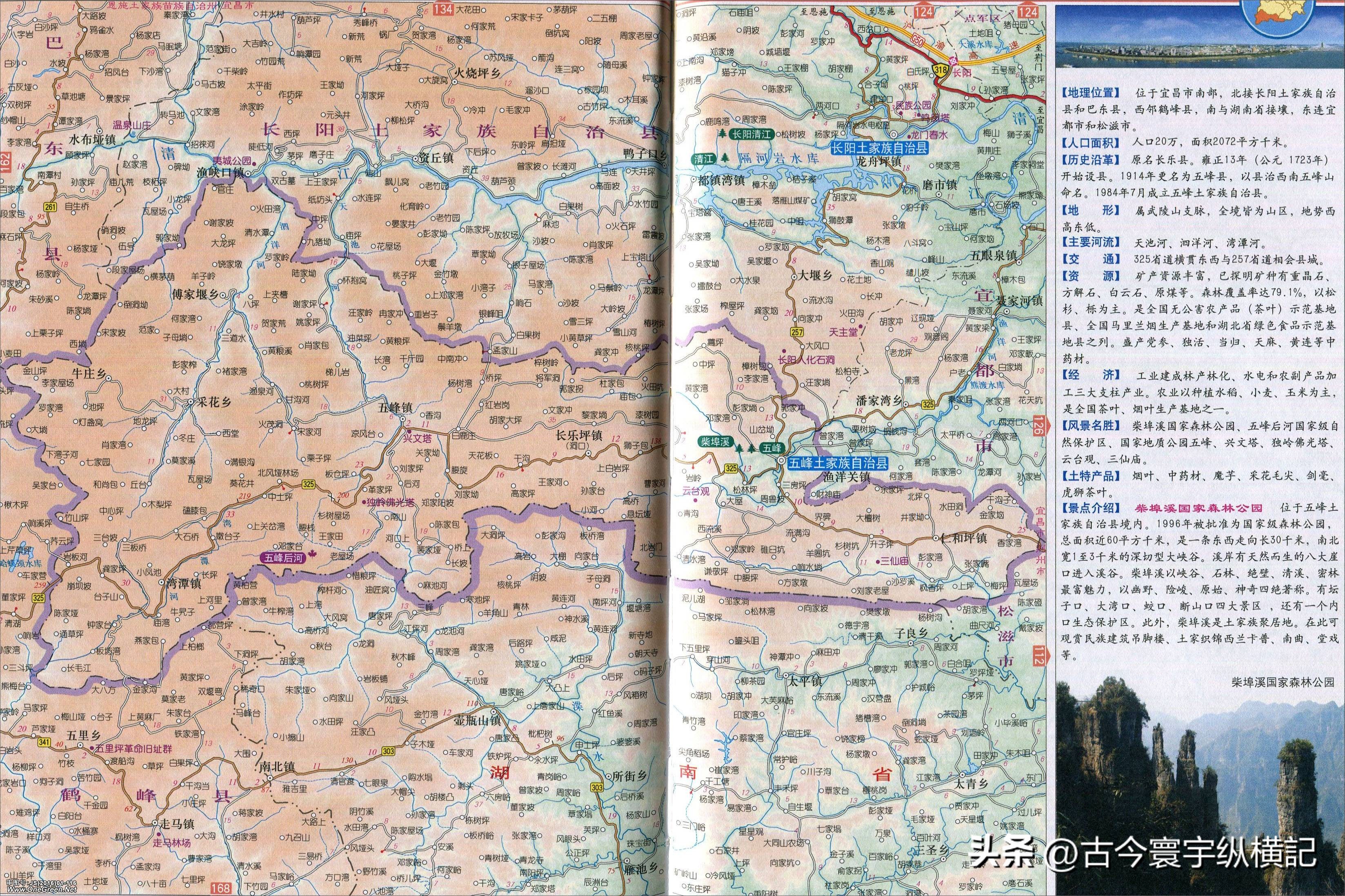 湖北省各县市区划图,湖北省恩施市建始县行政区划