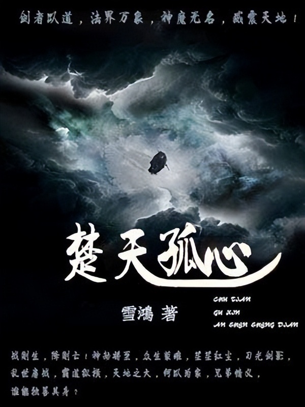 熬夜刷的短篇小说,盘点三部熬夜必追的玄幻小说