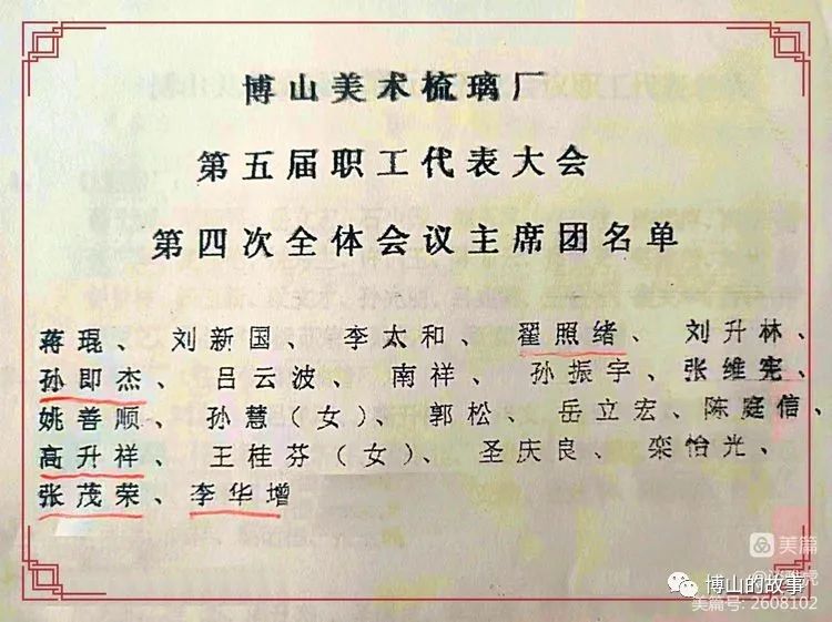 博山美术琉璃厂好吗,博山美术琉璃厂四个大师