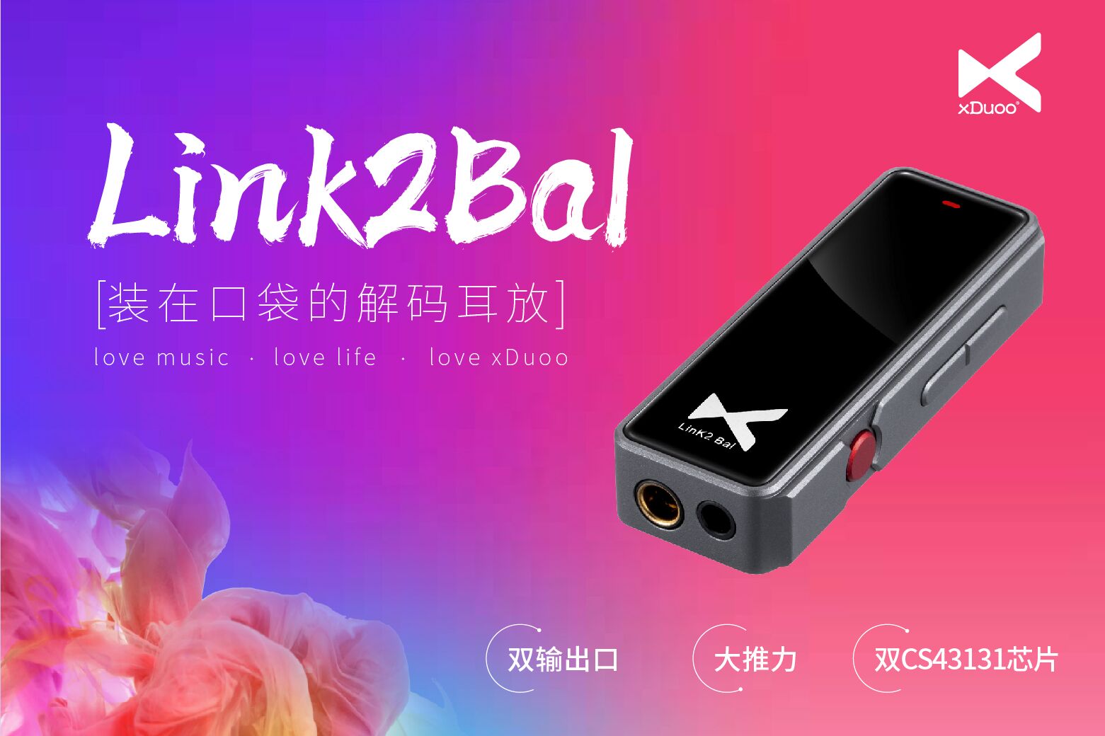 「耳边福利」一文看遍2022双十一值得买的HiFi器材！（下）