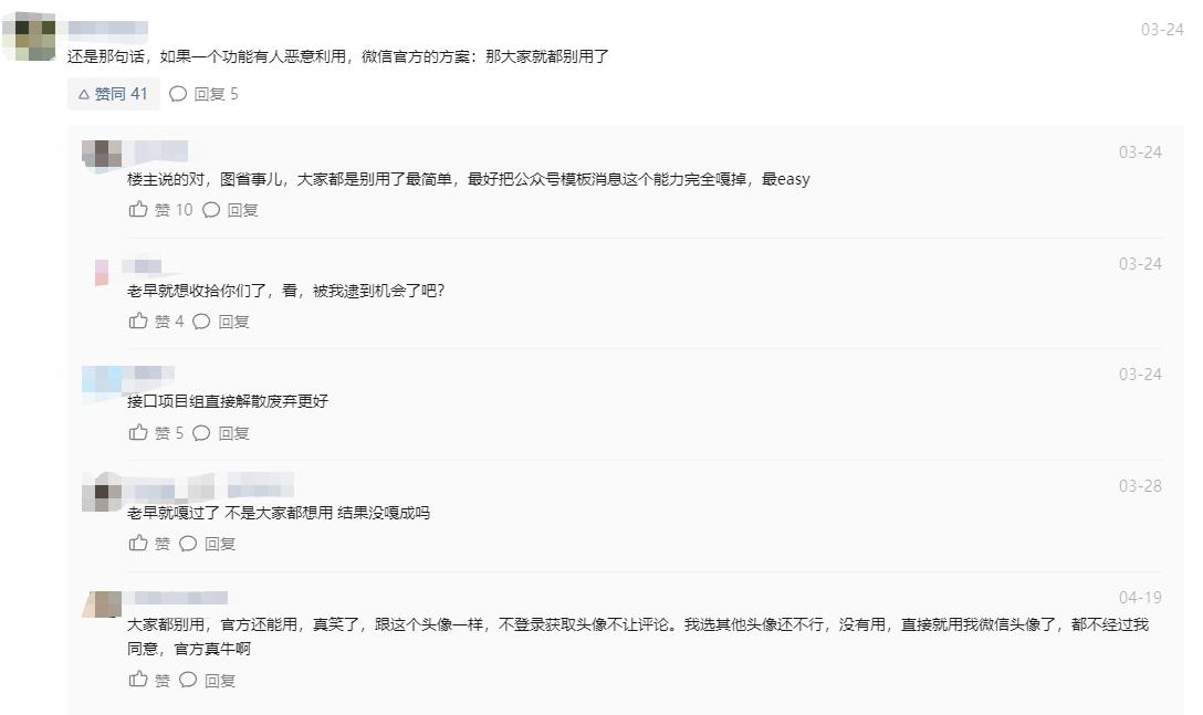 可以，很6！微信这波改造，一刀斩断了一条“灰色”业务线。