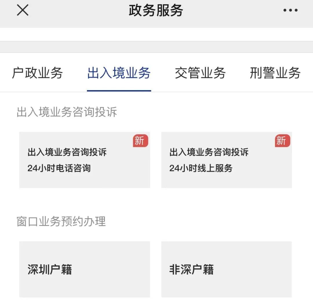 现在居住证怎么办理港澳通行证,全国通办港澳通行证需要居住证吗