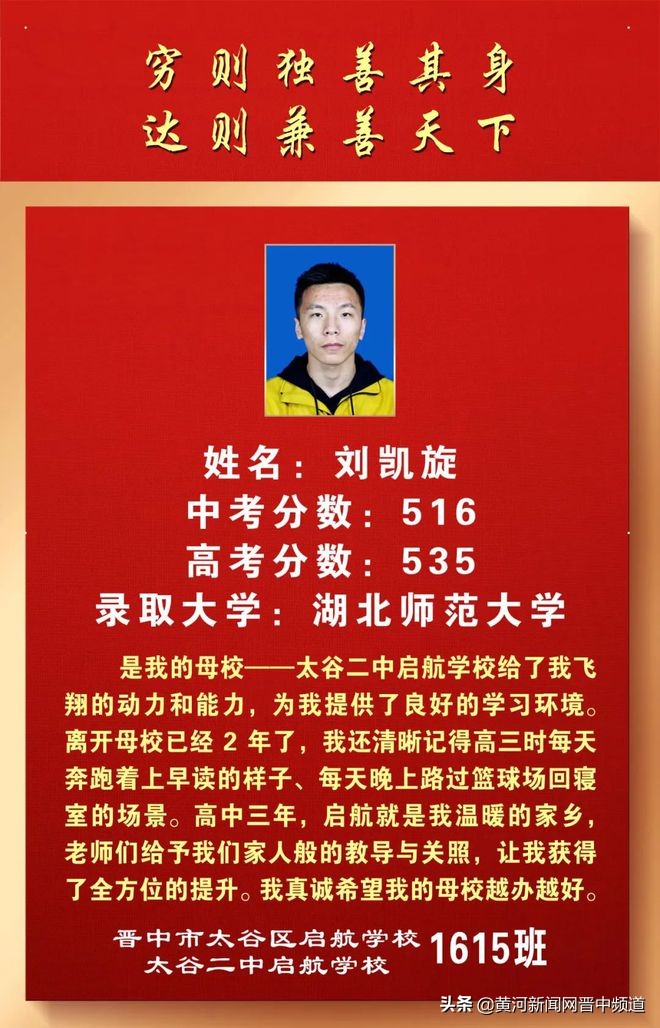 郑州启航中学怎么样,启航中学