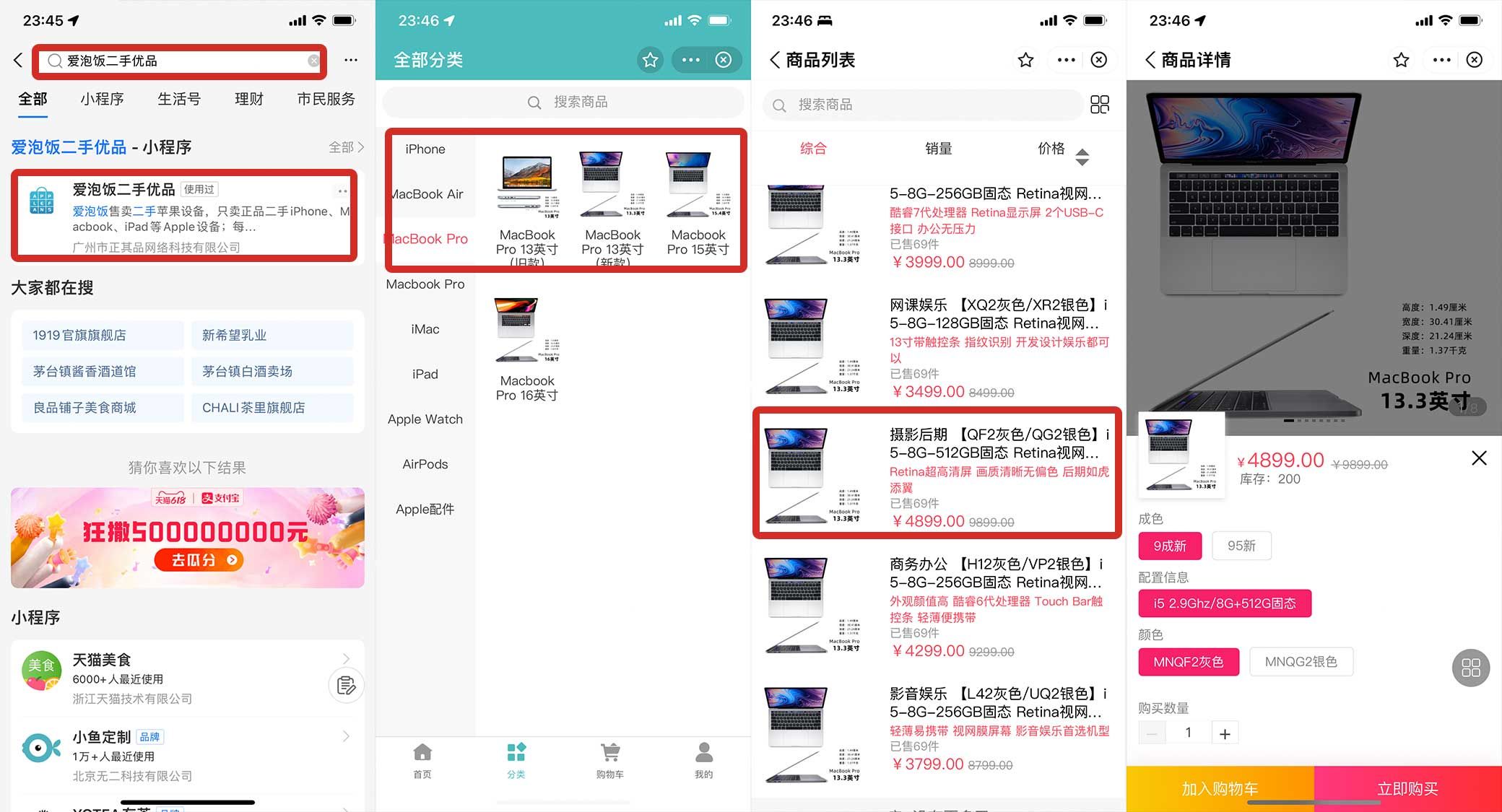 二手苹果电脑买哪一款比较划算,二手苹果电脑性价比最高的一款