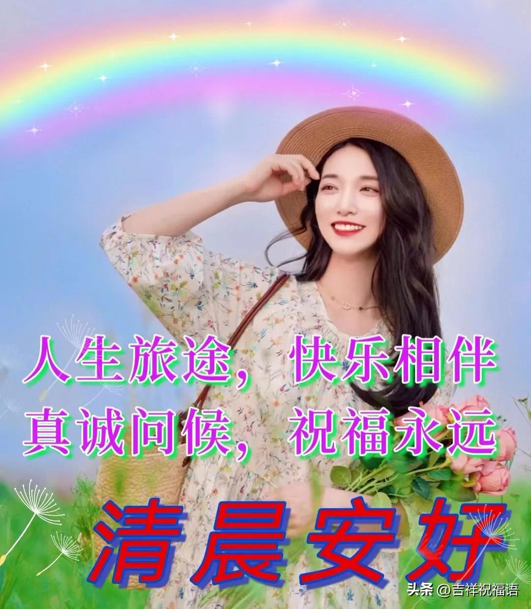 早上好温馨问候最漂亮表情包,每天换图片的早上好问候表情包