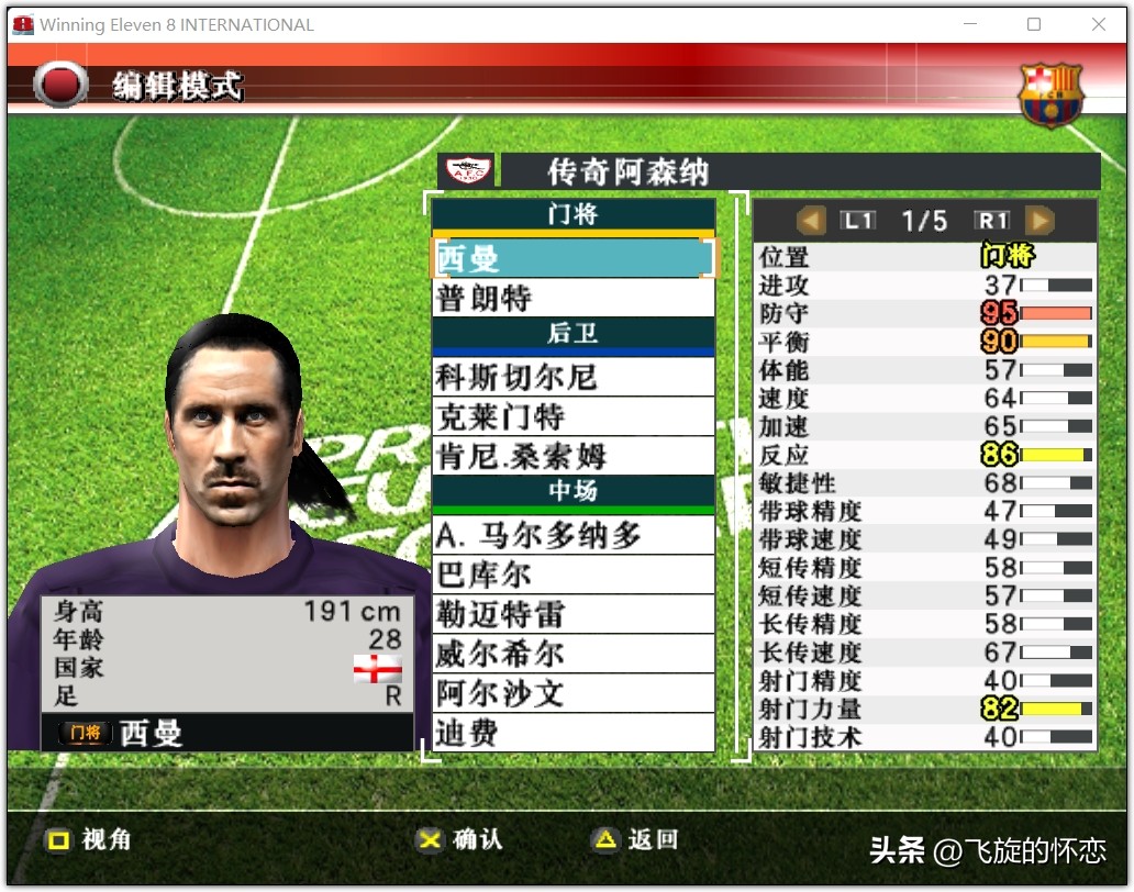 2024年实况足球新年礼物,实况足球新年礼物