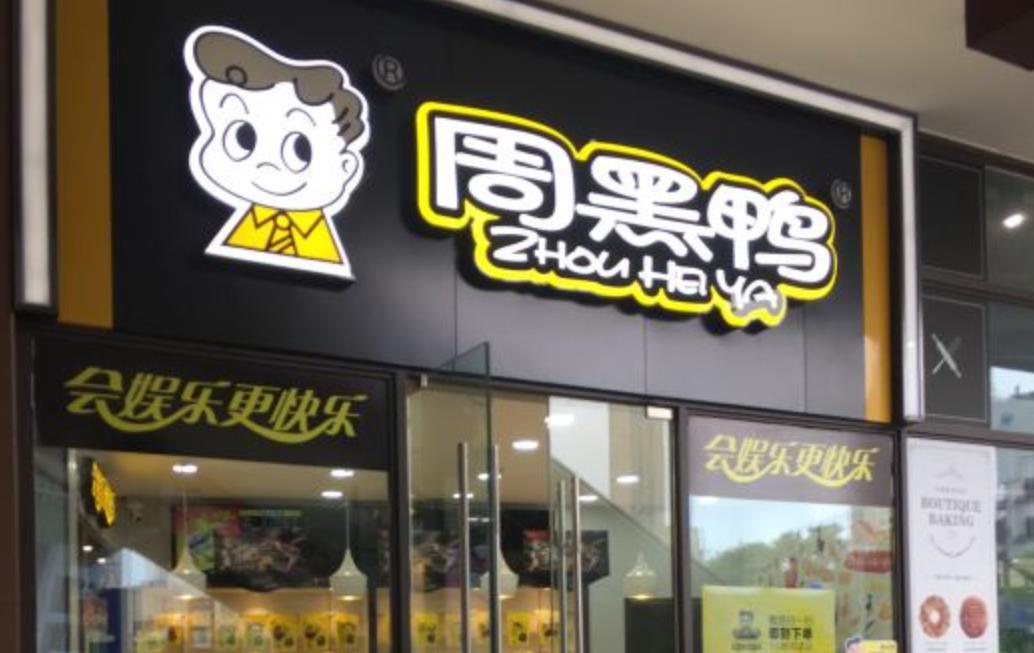 零食界三大奢侈品,中国零食中的爱马仕