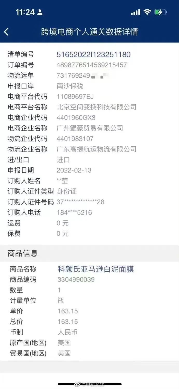 戚薇被疑“售假”上热搜，背后的水到底有多深？