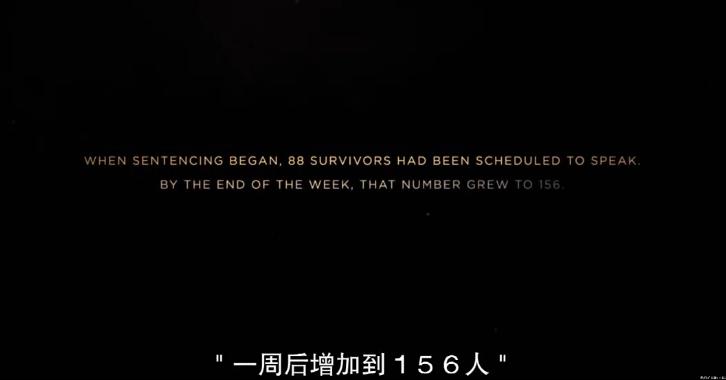 2020年侵害女生案,美国体坛史上最轰动的丑闻