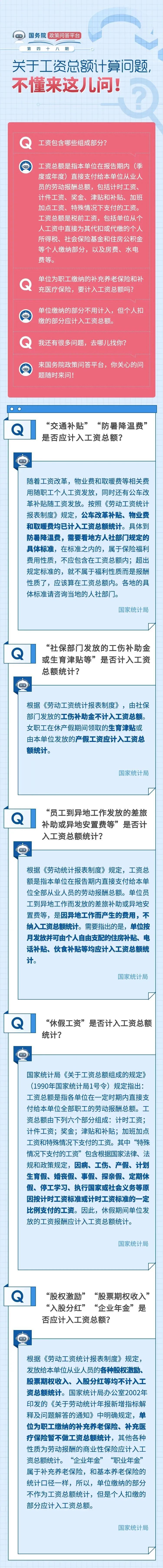 实发工资与到账工资不一致怎么办,工资报税和实发工资不一致