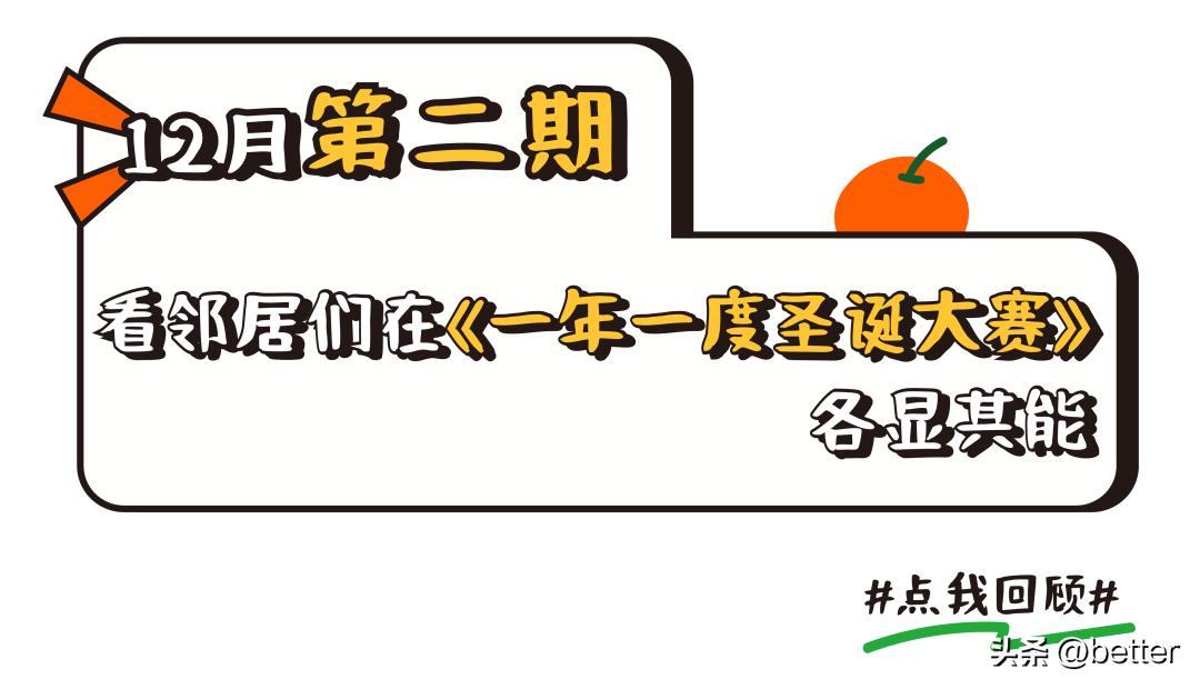 超级邻居,超级邻居后续