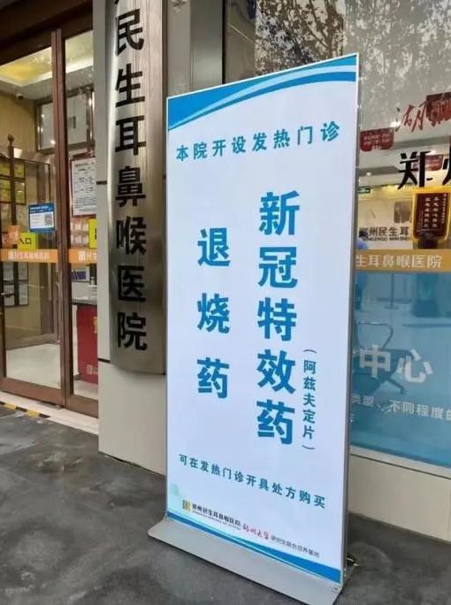 新冠仿制药火遍中国,现实版《我不是药神》