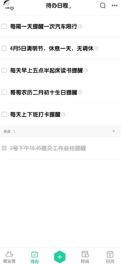 怎样设置时间和日期闹钟,日期闹钟提醒怎么设置