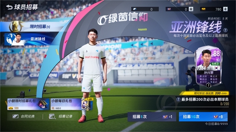 绿茵信仰永不独行怎么通关,绿茵信仰青训关卡不失球