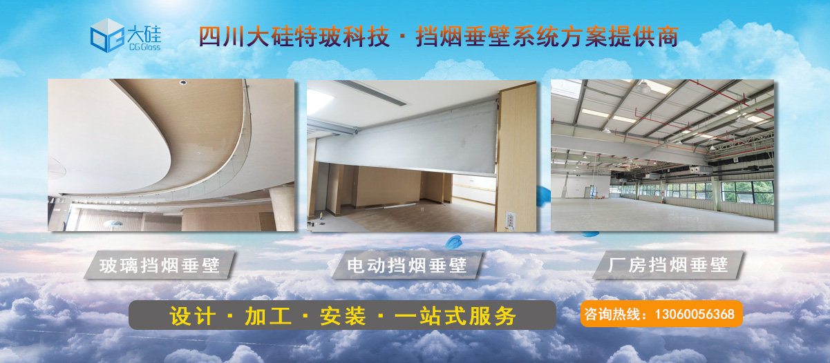 活动式挡烟垂壁安装原则,挡烟垂壁安装全过程