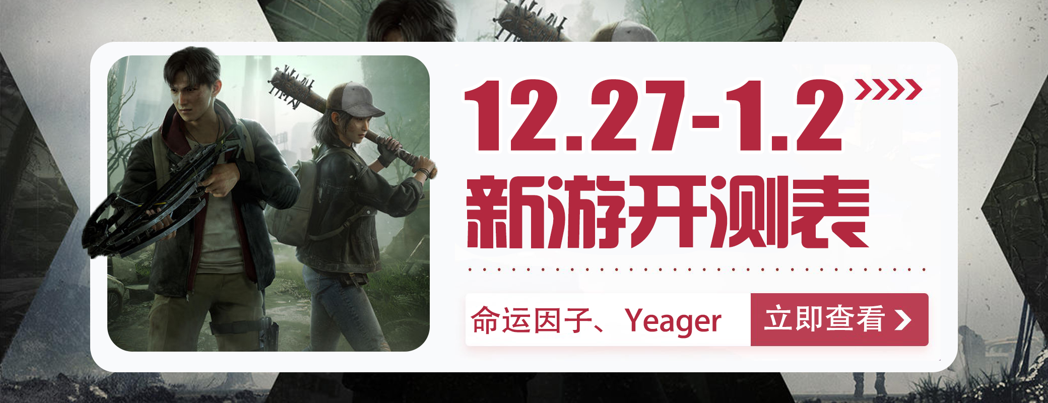 本月即将公测的手游,2020手游开测表