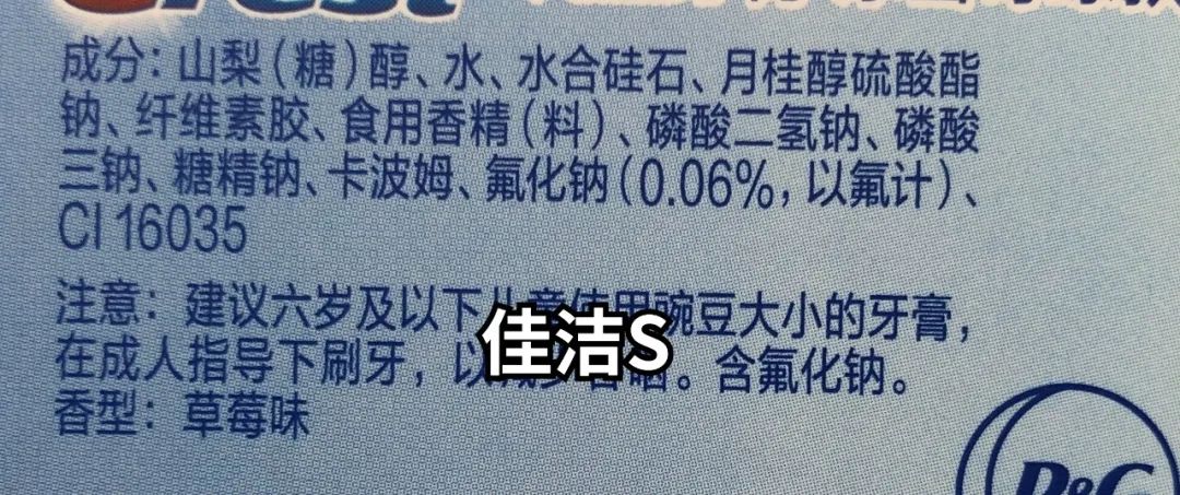 3岁半孩子用的牙膏推荐测评,儿童牙膏测评能刷白的